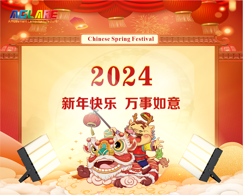 J9����2024�괺�ڷż�֪ͨ