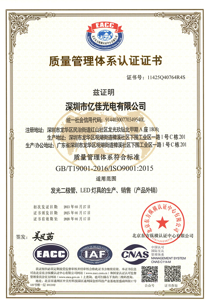 J9��������ISO9001����ϵͳ��֤
